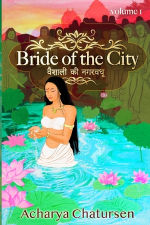 Bride of the City: Volume 1