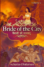 Bride of the City: Volume 2